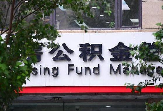 白城在职人员怎么把公积金取出来（在职人员怎么取公积金全额）